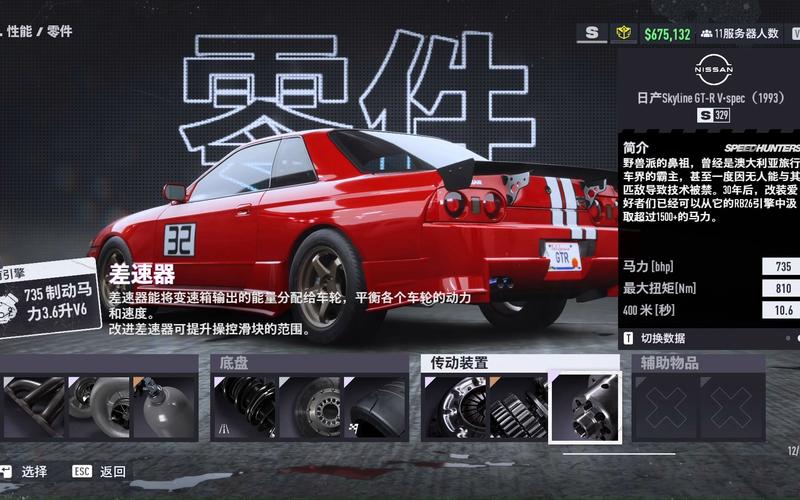 极品飞车集结赛车如何调校改装