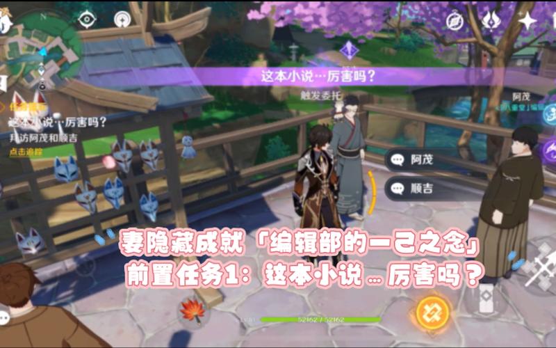 原神这本小说厉害吗隐藏成就任务攻略