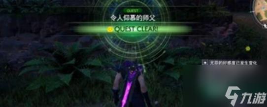 最终幻想7重生令人仰慕的师傅任务怎么做