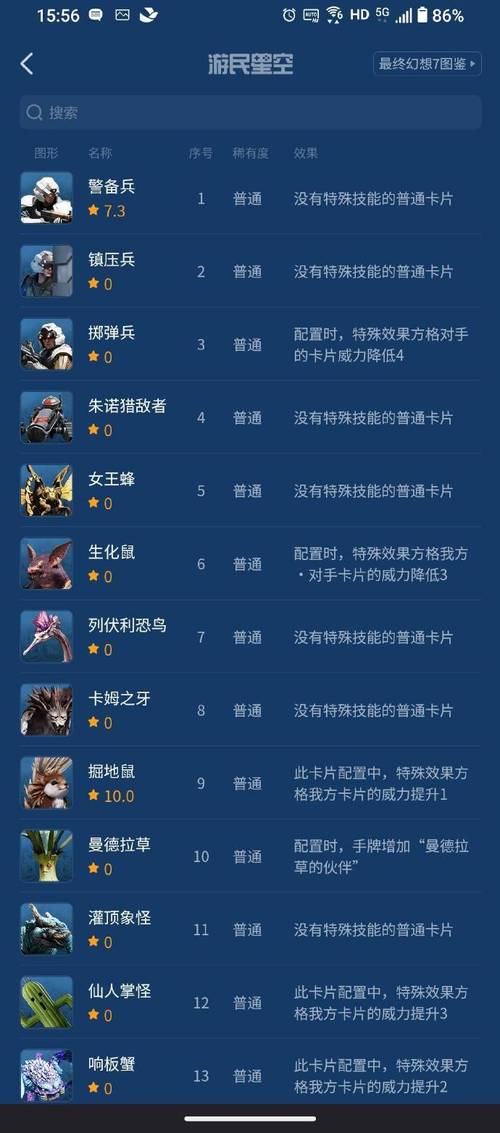 最终幻想7重生冠军腰带如何获取