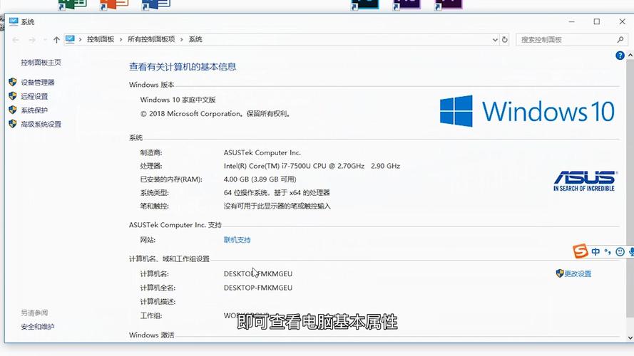 怎么查看电脑的型号和配置