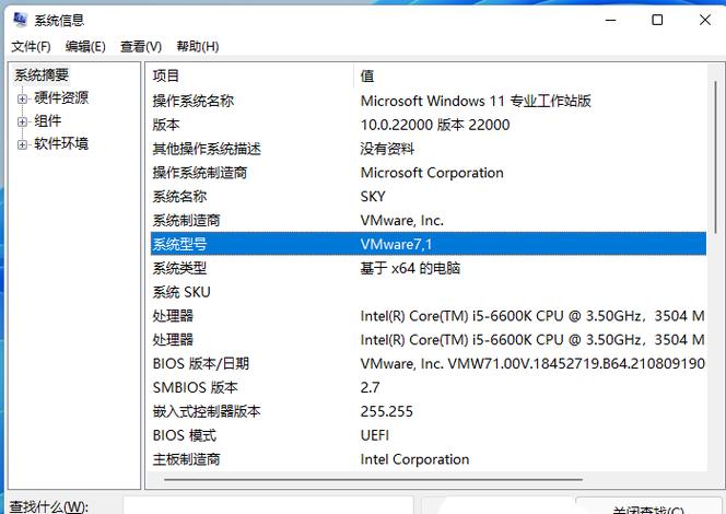 怎么查看电脑的型号和配置