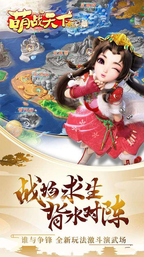 萌战天下手游新手开局怎么玩