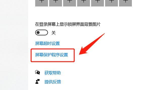 人离开电脑怎么自动锁屏怎么设置