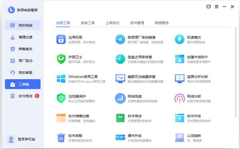 360软件管家怎么下载软件