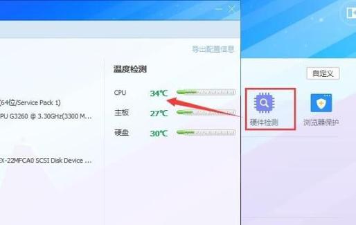 win11怎么查看cpu温度