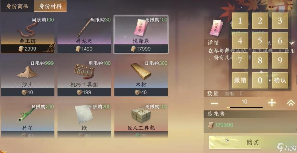 逆水寒手游好运厨星该怎么解锁