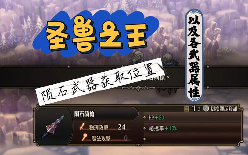 圣兽之王陨石系列武器怎么获得