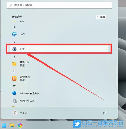 win11怎么更改默认打开方式