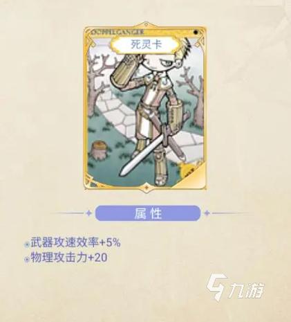 巴风特之怒死灵卡强度介绍