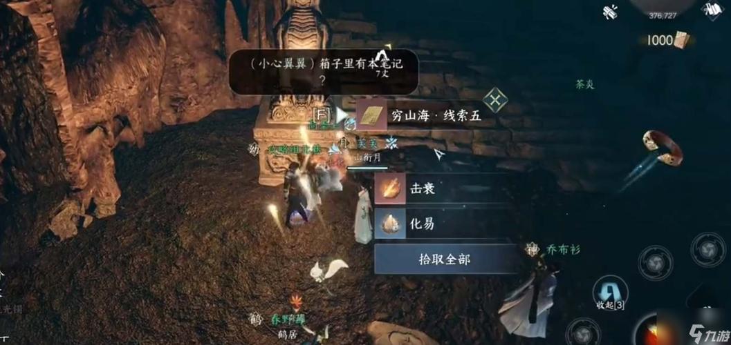 逆水寒手游隐藏成就我先来的怎么完成
