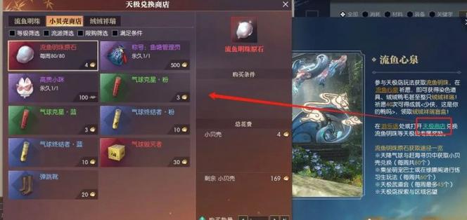 逆水寒手游大宋第一海王称号怎么获取