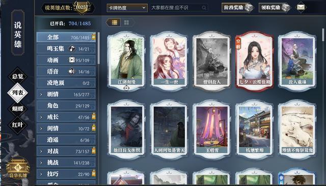 逆水寒手游大宋第一海王称号怎么获取