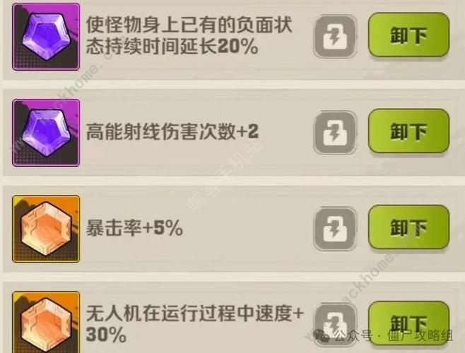 向僵尸开炮宝石该如何进行搭配