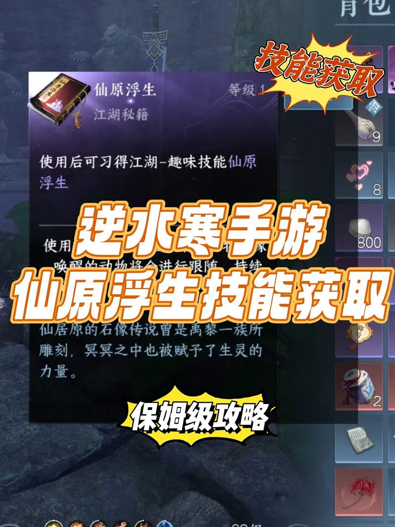 逆水寒手游仙醪佳酿奇遇怎么触发