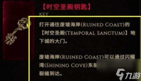 最后纪元时空圣殿钥匙怎么获取
