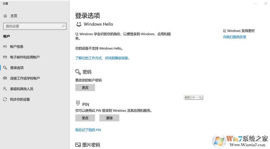 win10家庭版指纹解锁用不了