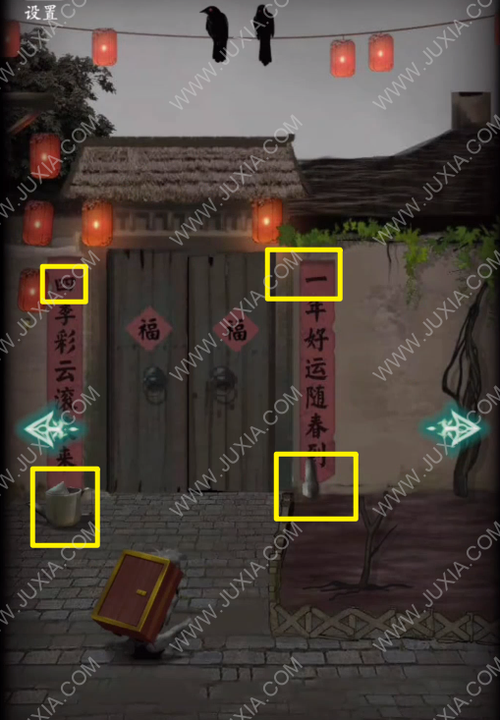 纸人2书册那关怎么过