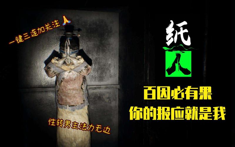 《纸人》大逃亡流程攻略纸人第一章大逃亡详细攻略流程分享