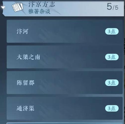 逆水寒手游舌尖上的汴京任务怎么做