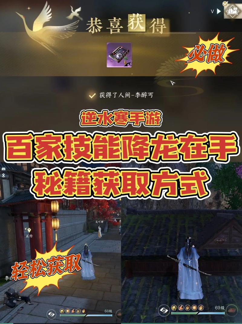 逆水寒手游舌尖上的汴京任务怎么做