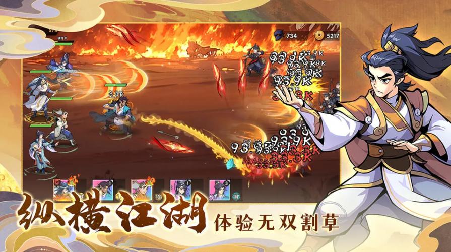 武侠大明星江湖纪事怎么过