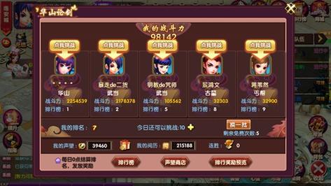武侠大明星江湖纪事怎么过
