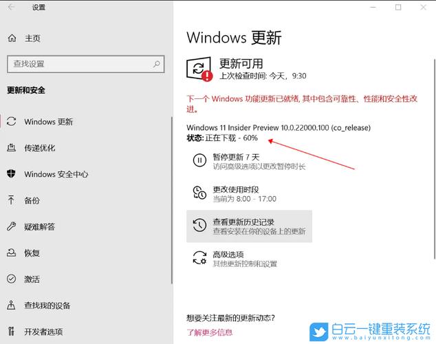 win11不同版本怎么升级