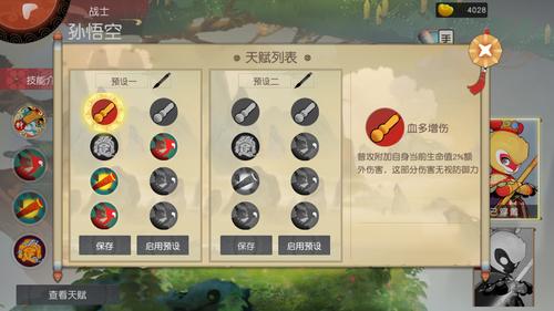 闹闹天宫2武器如何获得