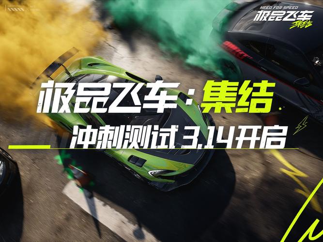 极品飞车集结新手玩家该怎么玩