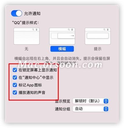 电脑消息提醒如何关