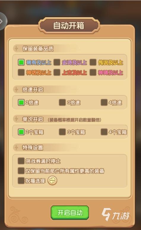 魔力幻想装备获取途径