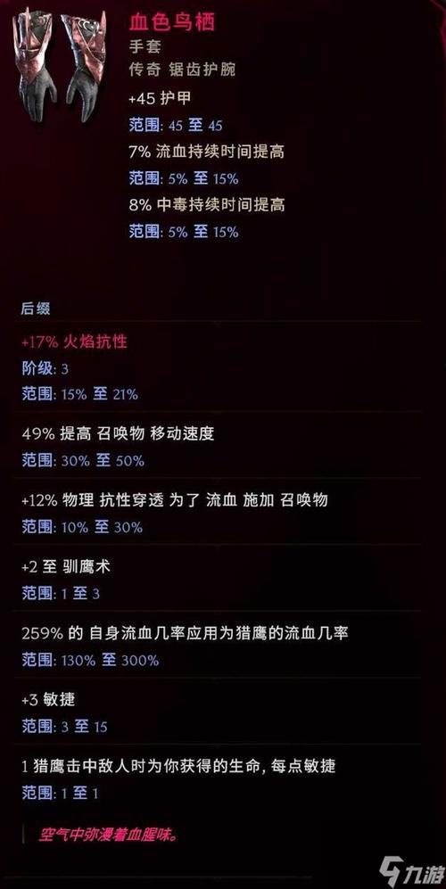 最后纪元召唤物伤害这么算