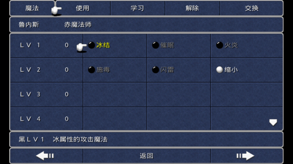 魔力幻想升星方法介绍