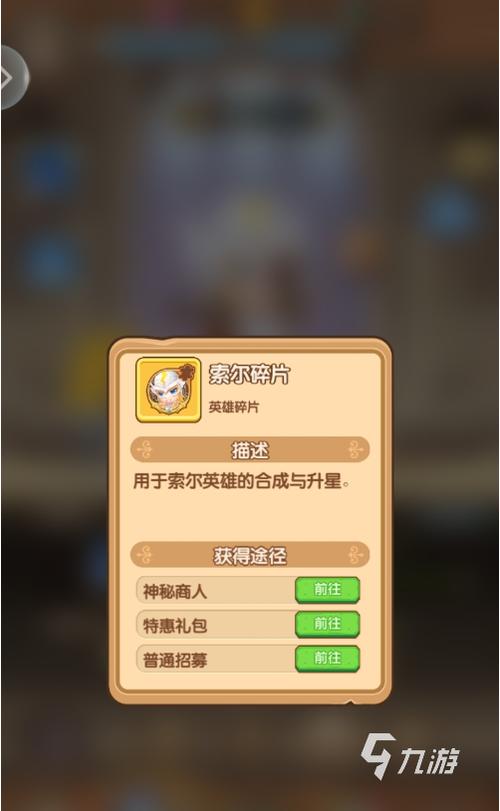 魔力幻想升星方法介绍