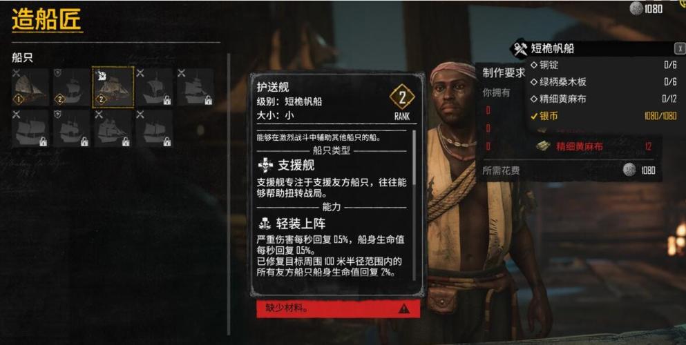 碧海黑帆船只蓝图如何获得