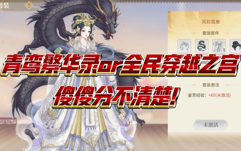青鸾繁华录怎么获得红色羽卫