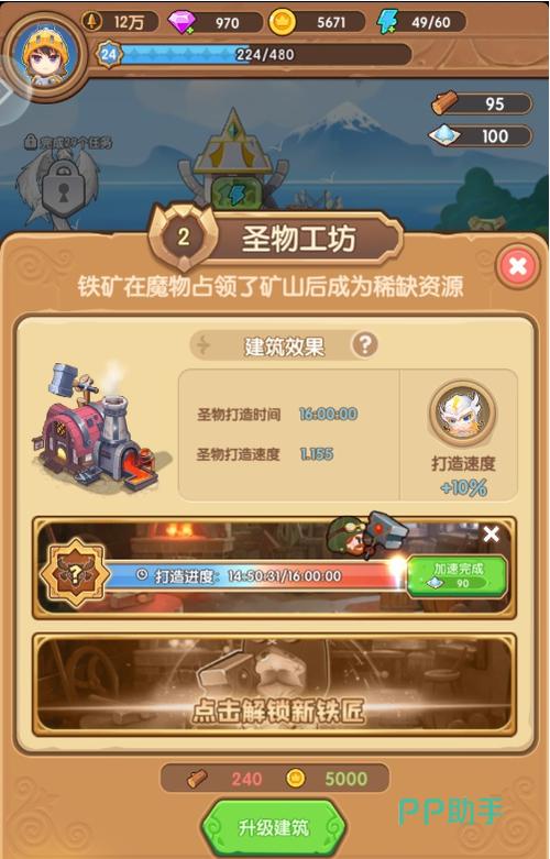魔力幻想圣物获取途径分享