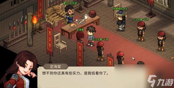 大侠立志传定海棠如何入队