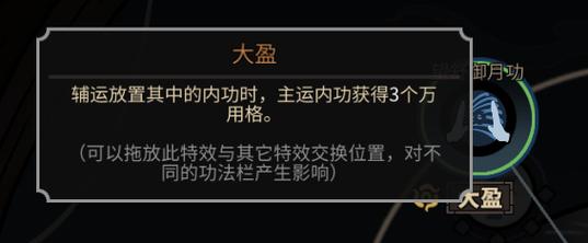 太吾绘卷奇书宝典如何使用