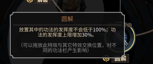 太吾绘卷奇书宝典如何使用