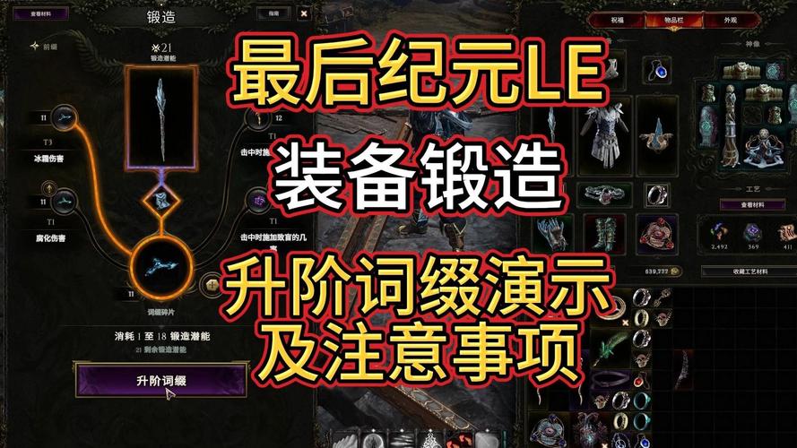 最后纪元4词缀紫装怎么获取