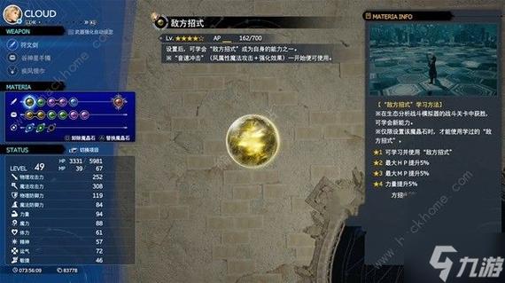 最终幻想7重生水晶剑怎么获得-水晶剑获取方式