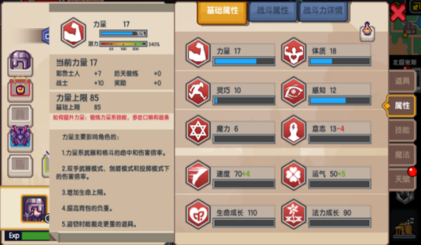 魔法战线战力快速提升方法介绍