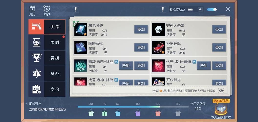 魔力幻想游戏内资源获取方式