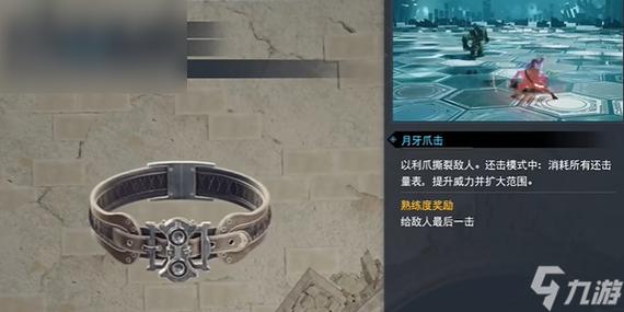 最终幻想7重生反叛项圈怎么获得-反叛项圈获取方式