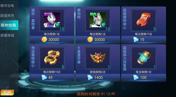 奥特曼传奇英雄怎么获得升星券