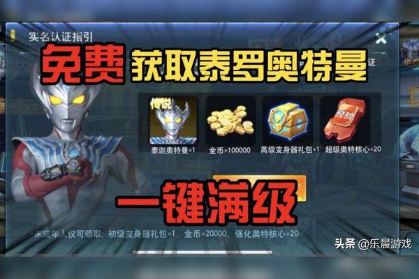 奥特曼传奇英雄怎么获得升星券