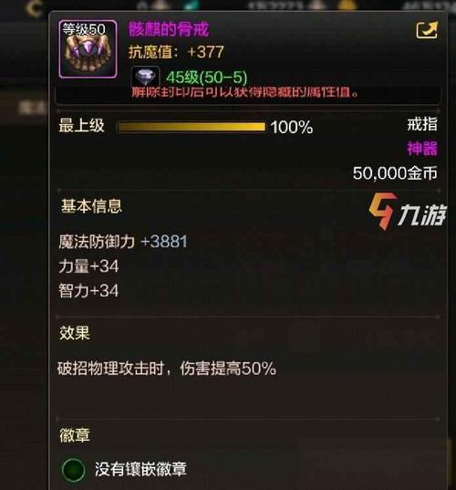 地下城与勇士起源骨戒强度如何-骨戒强度介绍