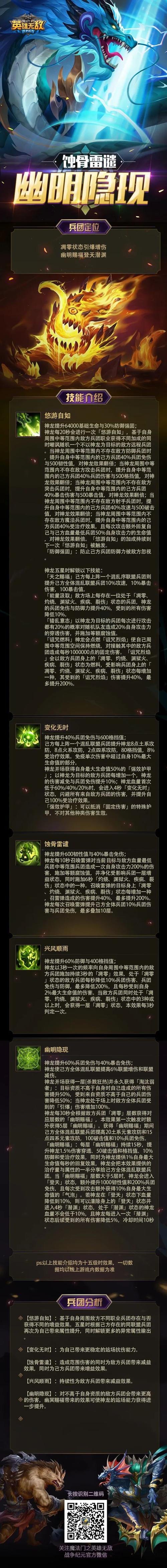 魔法战线精灵获取途径介绍